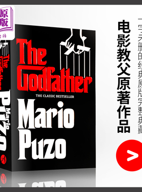 【中商原版】The Godfather 教父Ⅰ 英文原版 马里奥·普佐 Mario Puzo 奥斯卡电影 原著 通俗畅销小说