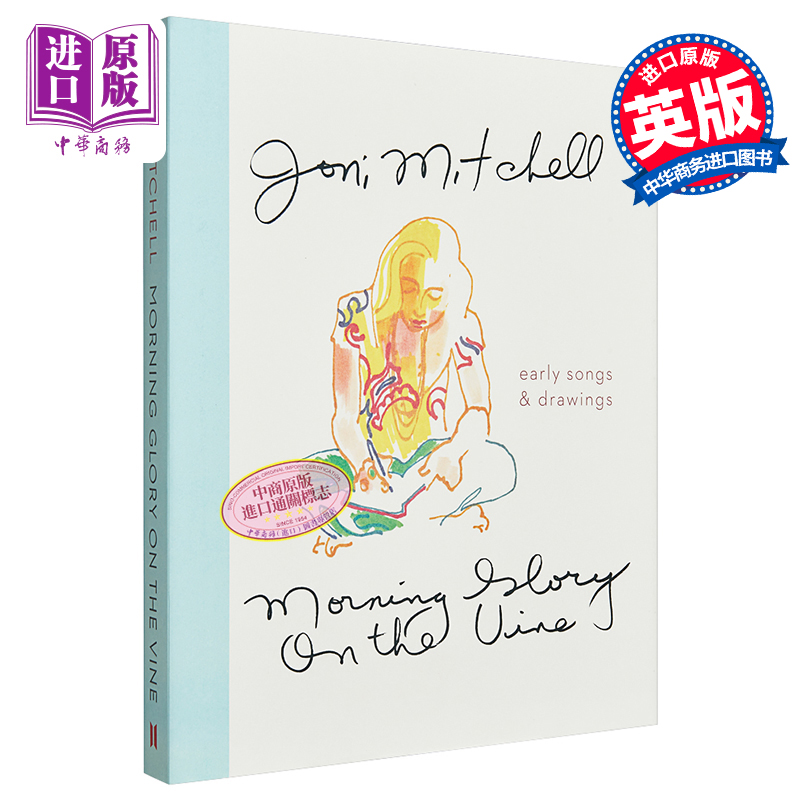 现货 Morning Glory on the Vine 英文原版 琼尼·米歇尔：葡萄藤上的牵牛花 诗歌 全彩插图 Joni Mitchell【中商原版】