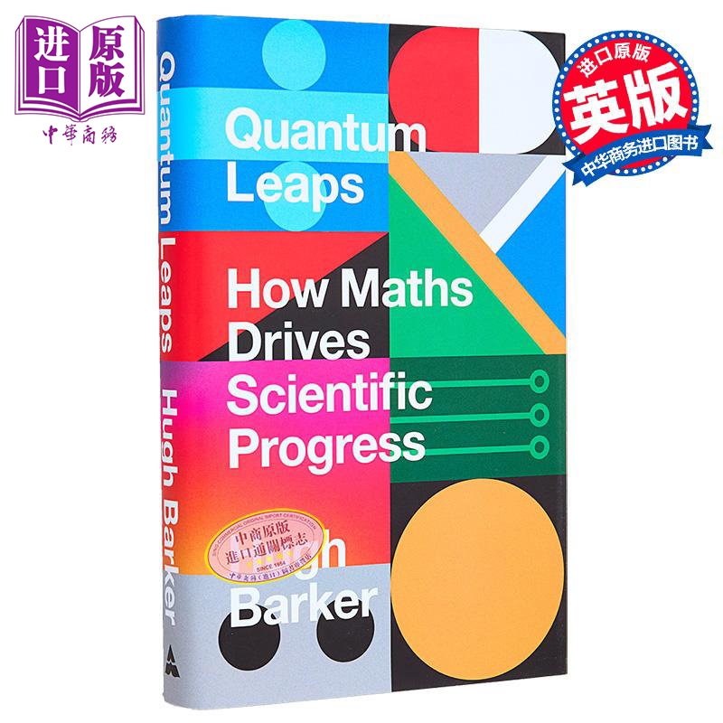 量子飞跃数学如何推动科学进步 Quantum Leaps How Maths Drives Scientific Progress 英文原版 Hugh Barker【中商原版】