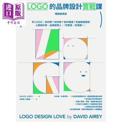 好LOGO的品牌设计实战课
