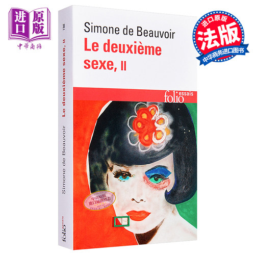 波伏娃第二性第2册法文原版 Le deuxième sexe tome2 Simone de Beauvoir 波伏娃作品社会学经典女性主义启蒙法语原版书