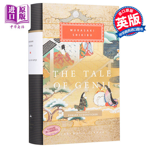 The Tale Of Genji 英文原版 紫式部：源氏物语 Murasaki Shikibu【中商原版】