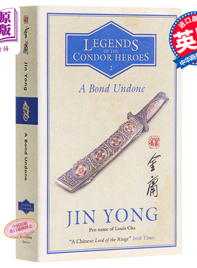 现货 金庸：射雕英雄传 卷二 英文原版 A Bond Undone: Legends of the Condor Heroes Vol. 2 武侠小说 Jin Yong【中商原版】