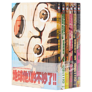 预售 漫画 恶魔的破坏 1-12完 浅野一二O 淺野いにお 死神的破坏 漫勉 台版漫画书 东贩出版【中商原版】