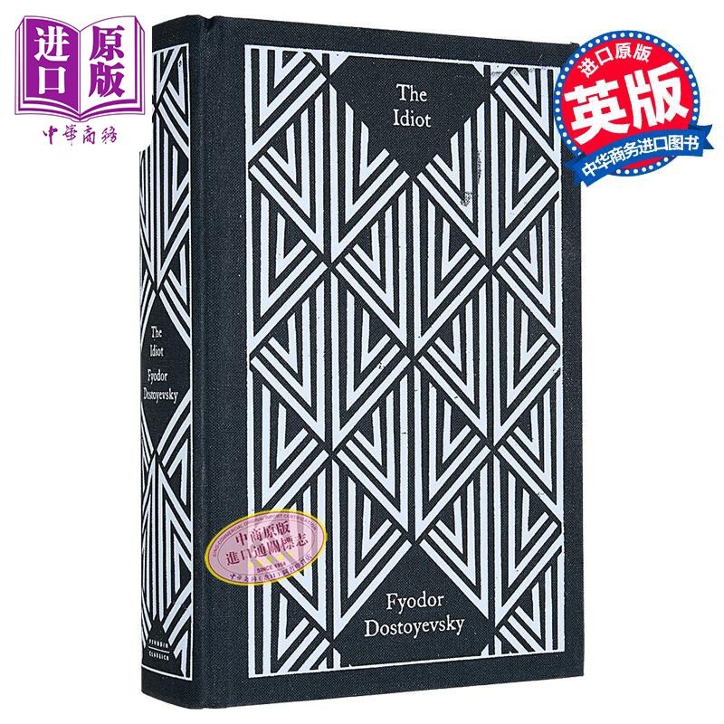 企鹅布面经典系列 白痴 陀思妥耶夫斯基 The Idiot 英文原版 Fyodor Dostoyevsky【中商原版】