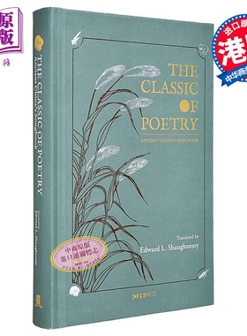 The Classic of Poetry 诗经 中国古代歌集 港台原版 Edward L. Shaughnessy 中文大学出版社【中商原版】