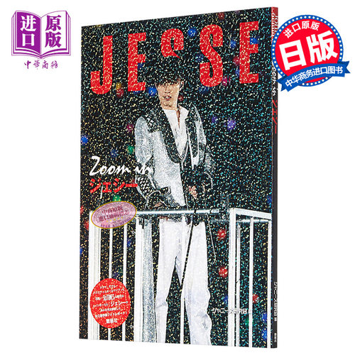 现货 聚焦杰西 SixTONES 日本明星写真集 日文原版 Zoom in ジェシー【中商原版】