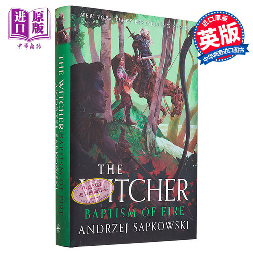 现货巫师3火的洗礼收藏精装版