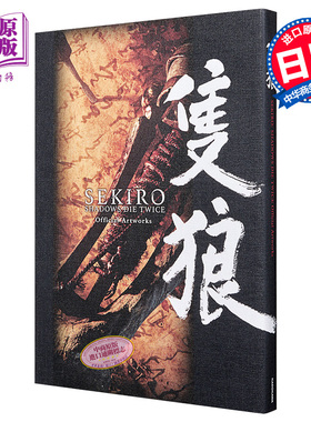 只狼 影逝二度 官方插画集 日文原版 SEKIRO SHADOWS DIE TWICE Official Artworks【中商原版】