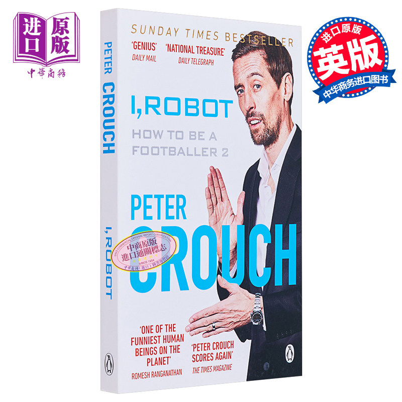 现货 How to Be a Footballer 2 Peter Crouch 英文原版 如何成为一名足球运动员2 彼得·克劳奇【中商原版】