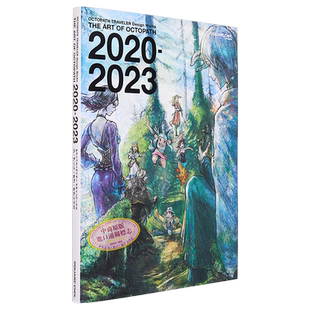 预售 画集 歧路旅人官方作品画集 设定集 THE ART OF OCTOPATH2020-2023 八方旅人 日文原版【中商原版】