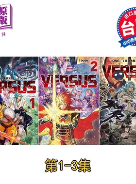 漫画 VERSUS 对抗！ 第1-3集 ONE 台版漫画书 东立出版【中商原版】