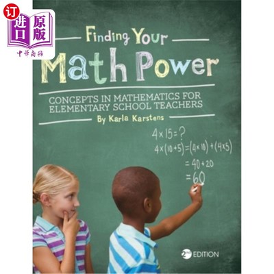 海外直订Finding your Math Power: Concepts in Mathematics for Elementary School Teachers 发现你的数学能力：小学教师