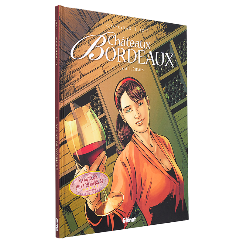 法漫 波尔多往事 卷4 Chateaux Bordeaux  Les Millesimes Tome 04 法文原版 Eric Corbeyran 法国畅销葡萄酒漫画【中商原版?