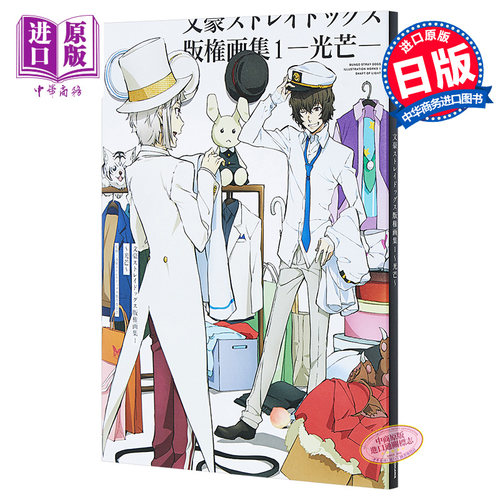 文豪ストレイドッグス 1价格 文豪ストレイドッグス 1图片 星期三