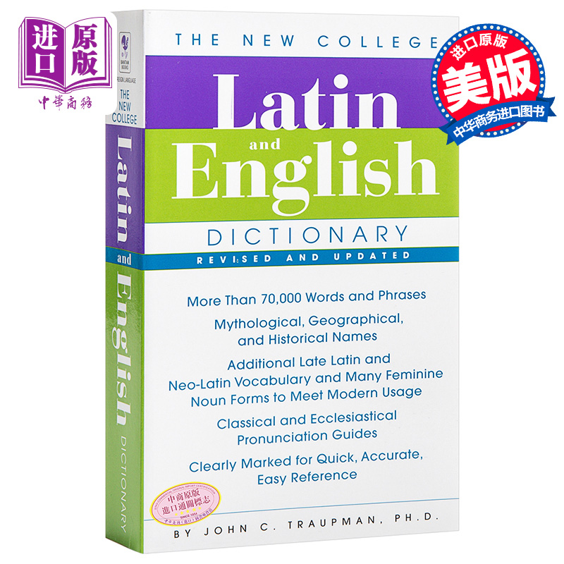 现货 全新大学拉丁语英语词典 英文原版 The Bantam New College Latin English Dictionary 英文版拉英双语语法字典 中商原版 书籍/杂志/报纸 进口教材/考试类/工具书类原版书 原图主图