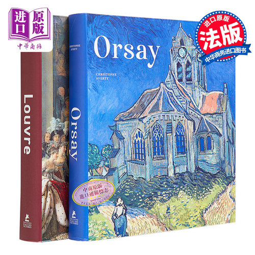 法国博物馆展览套装2本法文原版