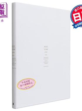 排版造型 白井敬尚 排版名作精选 日本著名设计师白井敬尚 日文艺术原版 组版造形 タイポグラフィ名作精选【中商原版】