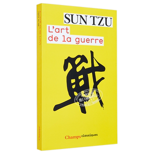 孙子兵法 法文原版 L Art de la guerre 孙武 Sun Tzu【中商原版】