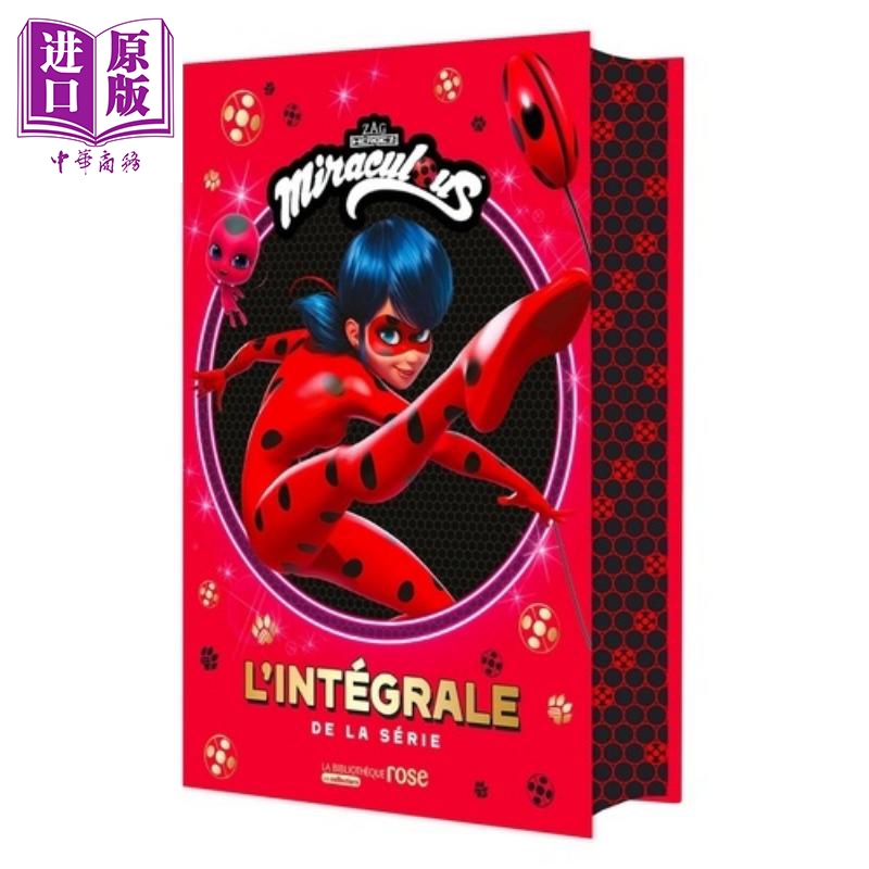 【法文版】奇迹少女漫画书法文原版瓢虫雷迪漫画书 绽放瓢虫少女漫画书 剧集小说1-5季 刷边版 Miraculous Lintegrale Zagtoo