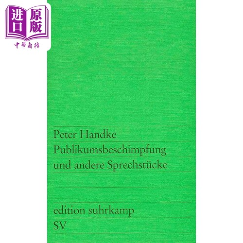 【德文版】彼得汉德克 骂观众和其他 2019年诺贝尔文学奖作家 Publikumsbeschimpfung 德文原版 Peter Handke【中商原版】