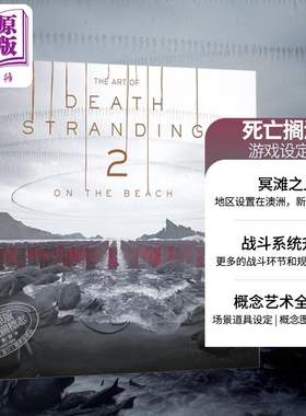 预售 死亡搁浅2设定集 死亡搁浅2艺术设定集 英文原版 The Art of Death Stranding 死亡搁浅周边 小岛秀夫死亡搁浅设定集艺术画册
