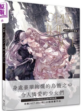 预售 Open the cage : MISSILE228画集 港台艺术原版 MISSILE228 北星出版【中商原版】
