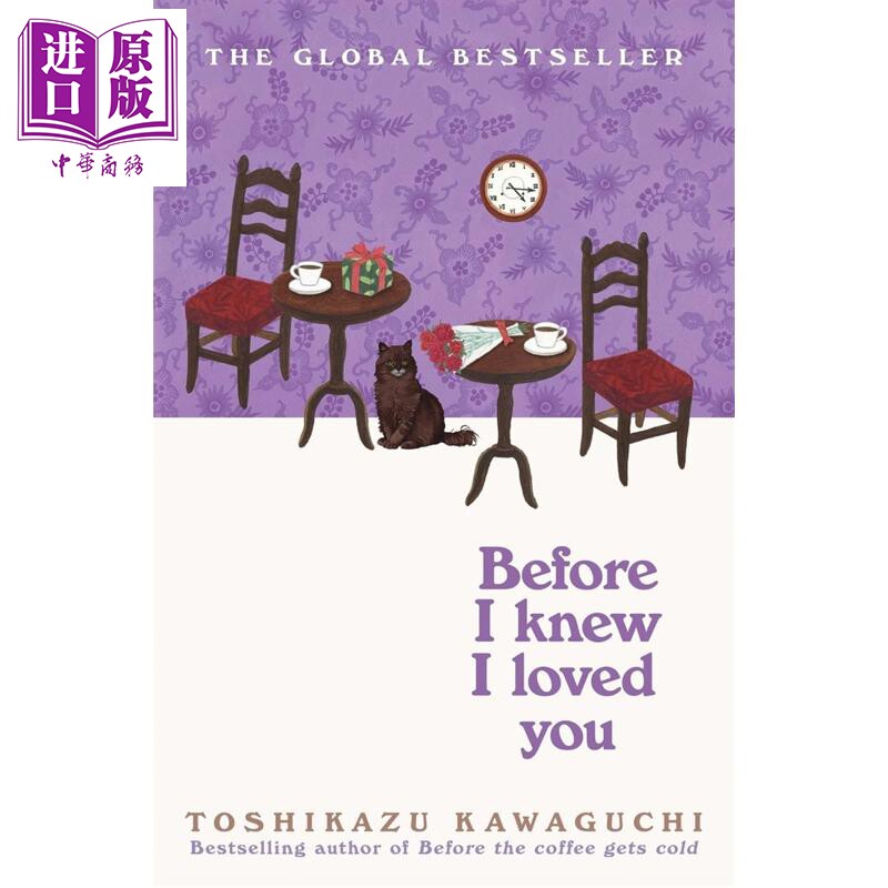 预售 川口俊和 在我知道我爱你之前 Before I Knew I Loved You 英文原版 Toshikazu Kawaguchi【中商原版】