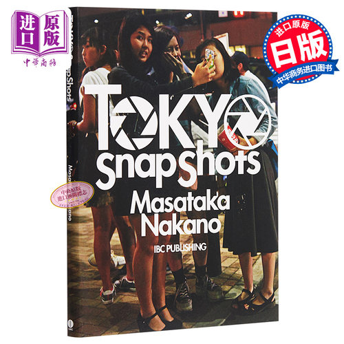 东京快照 中野正贵摄影集 日文原版 TOKYO Snap Shots 中野正貴写真集【中商原版】