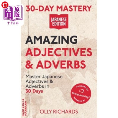 海外直订30-Day Mastery: Amazing Adjectives & Adverbs: Master Japanese Adjectives & Adver 30天掌握:惊人的形容词和副