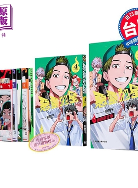 漫画 恶灵克星 首刷限定版 第4集 新翔子 幻影敢死队 台版漫画书 东立出版【中商原版】