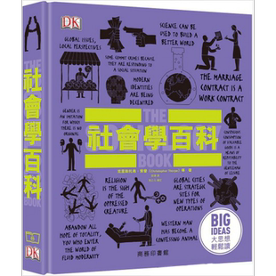 预售 社会学百科 港台原版 克里斯托弗.索普 等 商务印书馆【中商原版】