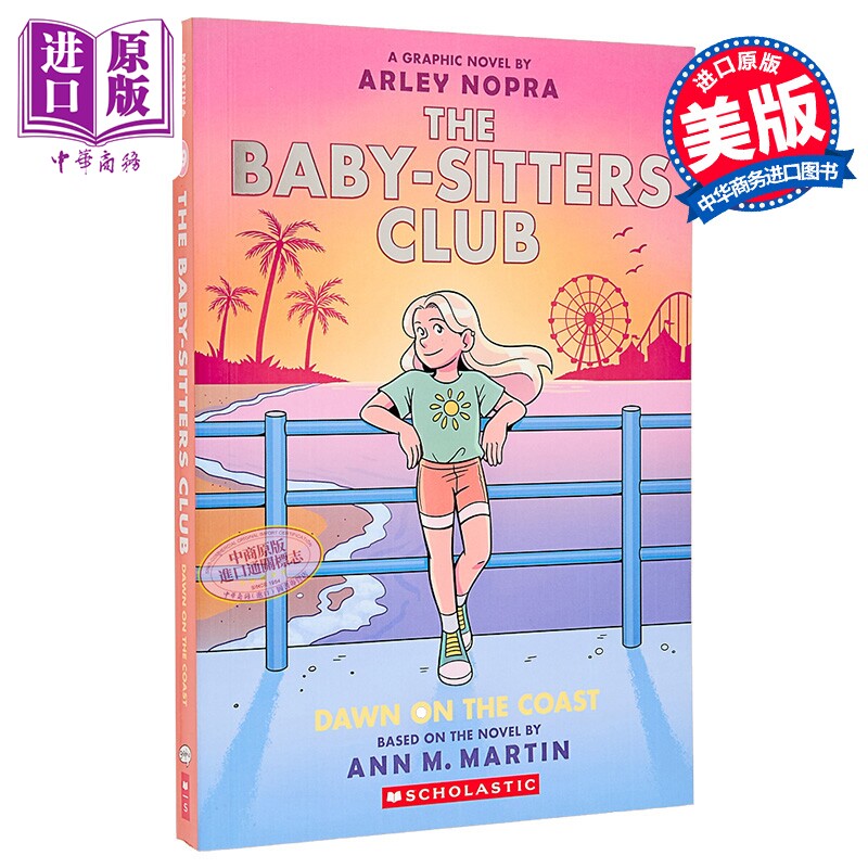 保姆俱乐部 图像小说 19 海边黎明 Dawn on the Coast A Graphic Novel 英文原版 Arley Nopra Ann M Martin【中商原版】