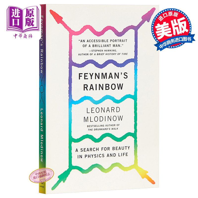 现货 费曼的彩虹：物理大师的 后24堂课 英文原版 Feynman’s Rainbow 里昂纳德·曼罗迪诺【中商原版】属于什么档次？