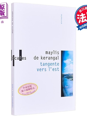现货 梅丽丝 德 盖兰嘉尔 逃往东边 Tangente vers lest 法文原版 Maylis De Kerangal Prix Landerneau 2012【中商原版】