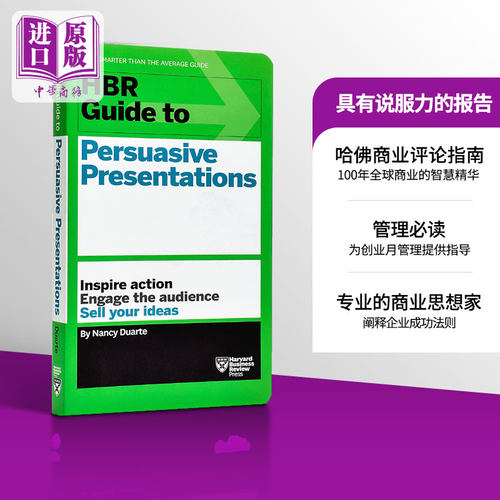 【中商原版】 哈佛商业评论：具有说服力的报告 英文原版 HBR Guide to Persuasive Presentations