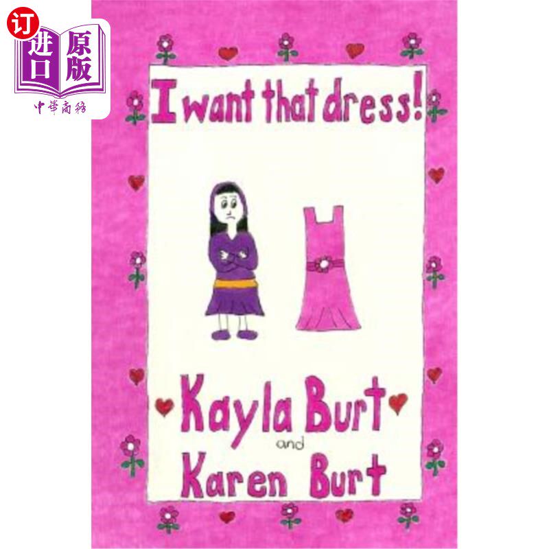海外直订I want that dress! 我想要那条裙子!