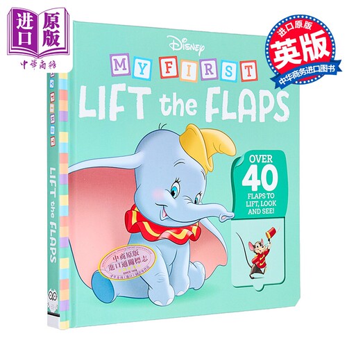 迪士尼：我的第一本翻翻书