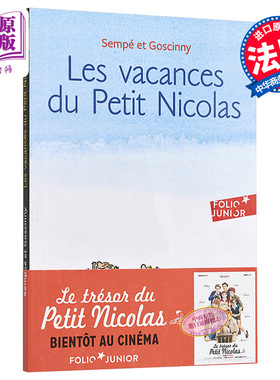 预售 小尼古拉漫画 【法文版】小淘气尼古拉的故事 尼古拉摇滚 法文原版 Les Vacances Du Petit Nicolas