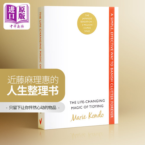 怦然心动的人生整理魔法 英文原版 近藤麻理惠 The Life-Changing Magic of Tidying 【中商原版】可搭配陈果的书全套 心灵鸡