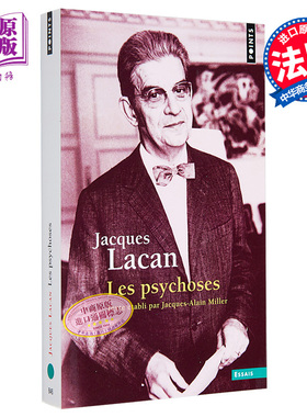 Jacques Lacan 拉康研讨会 3 精神病 Les Psychoses 法文原版 雅克 拉康【中商原版】