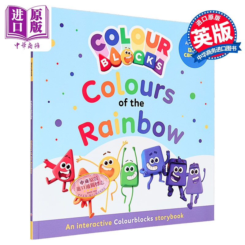 色彩积木的7彩颜色书 Colourblocks The Colours of the Rainbow 英文原版 儿童绘本 学习颜色 卡通动画 进口童书【中商原版?