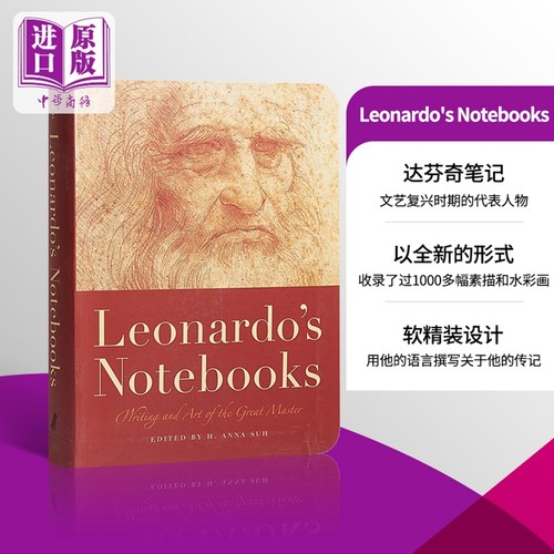 达芬奇笔记 进口艺术 Leonardo's Notebooks 随笔草稿【中商原版】