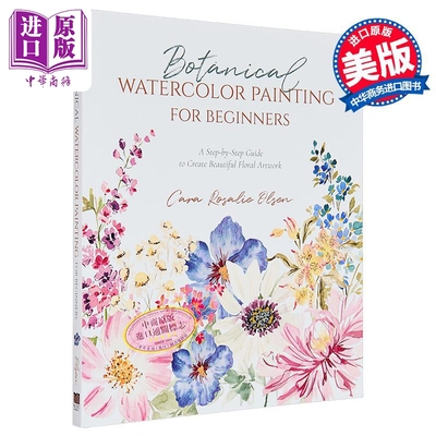 植物水彩画BotanicalWatercolor