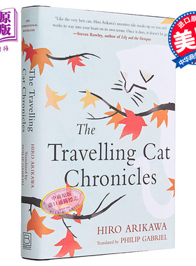 我心中的美好世界 一只猫的旅行报告 The Travelling Cat Chronicles 英文原版 Hiro Arikawa 温暖治愈 旅行伙伴【中商原版】