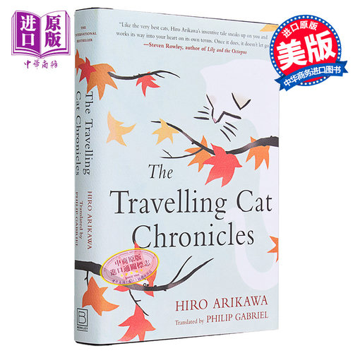 我心中的美好世界 一只猫的旅行报告 The Travelling Cat Chronicles 英文原版 Hiro Arikawa 温暖治愈 旅行伙伴【中商原版】