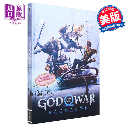 现货战神诸神黄昏游戏设定集