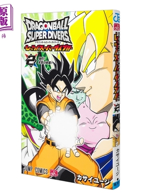 预售 漫画 龙珠 SuperDivers Lets！SuperDive!! 2 カサイユージ 集英社 日文原版漫画书 ドラゴンボール【中商原版】