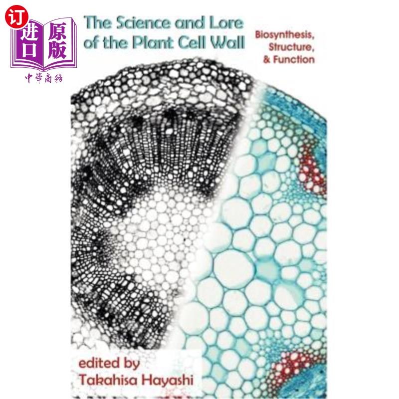 The Science and Lore of the Plant Cell Wall: Biosynthesis, Structure and Functio 植物细胞壁的科学与学问：生【中商原版】