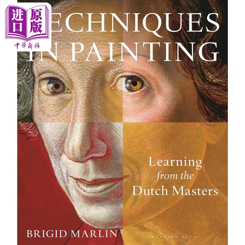 绘画技巧：向荷兰大师学习